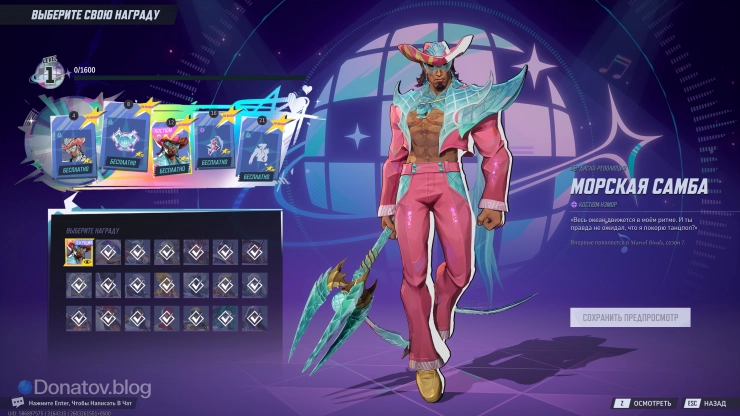 Скин Нэмора и его альтернативы