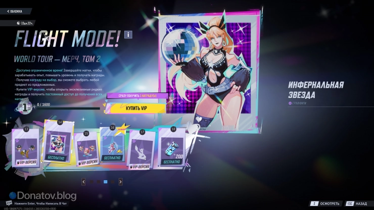 Третья страница второго диско-сундука Marvel Rivals