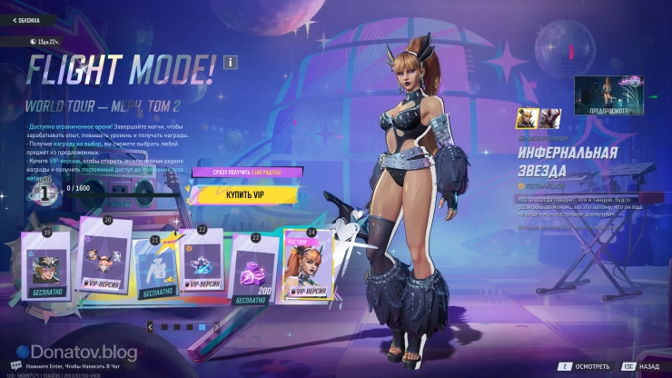 Четвёртая страница второго диско-сундука Marvel Rivals