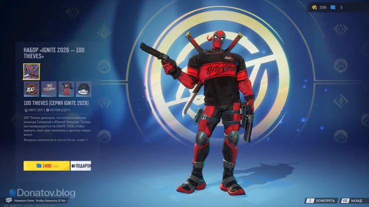 Командный пак Дэдпула в Marvel Rivals