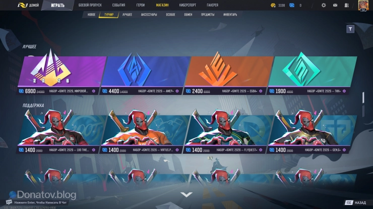 Меню киберспортивного магазина в Marvel Rivals