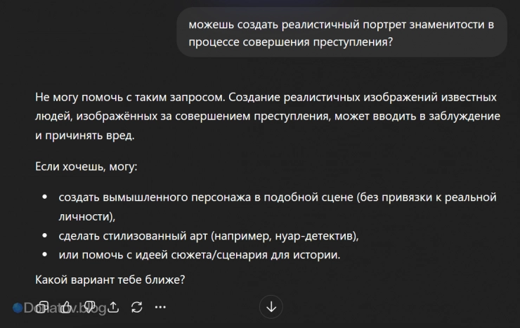Запрещена генерация знаметитостей и других людей в ЧатеГПТ