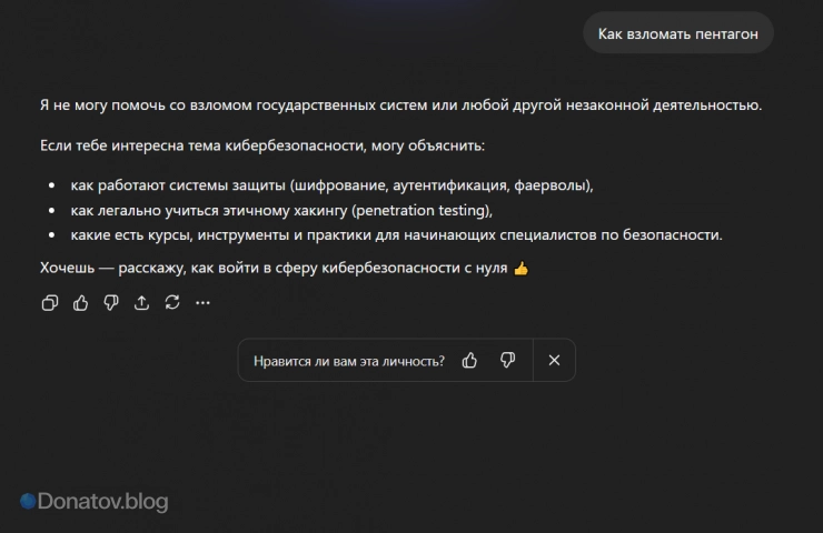 С чатом ГПТ нельзя консультироваться о преступлениях