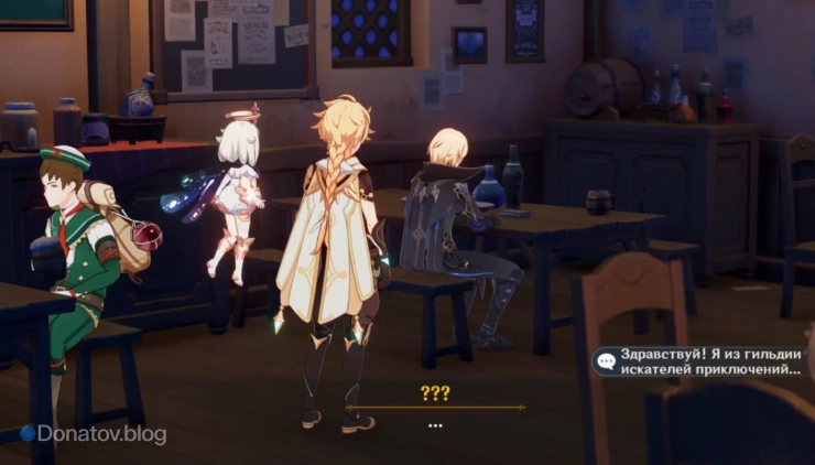 Диалог с Дайнслейфом