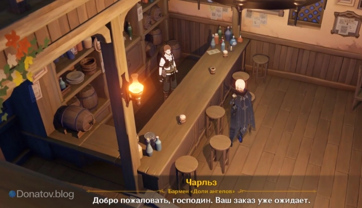 Дайнслейф у барной стойки