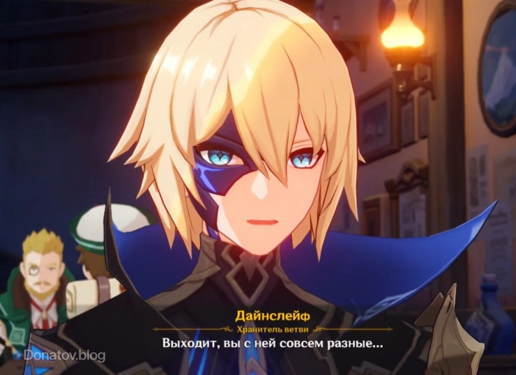 Один из двух возможных выводов Дайнслейфа