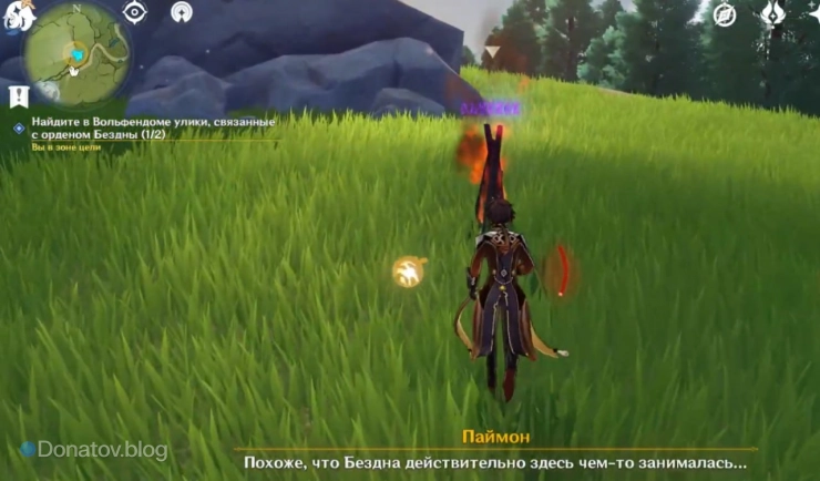 Вторая улика