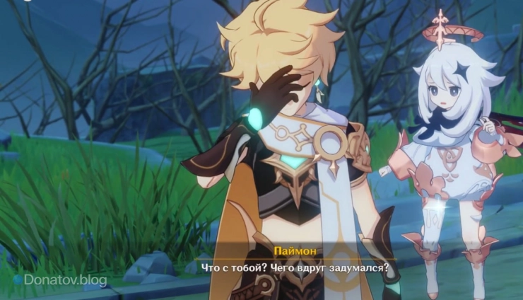 После катсцены