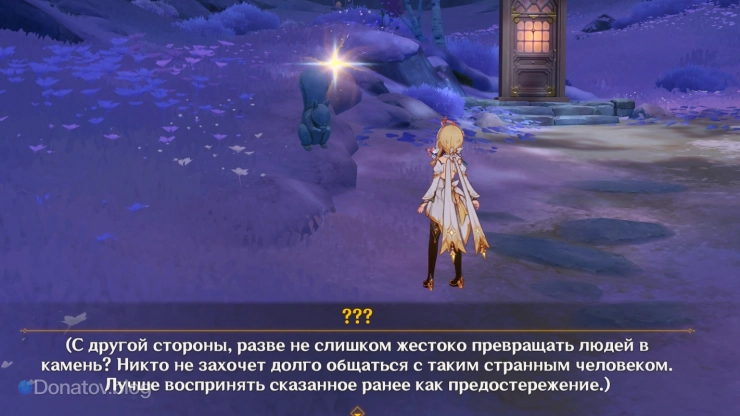 История огонька