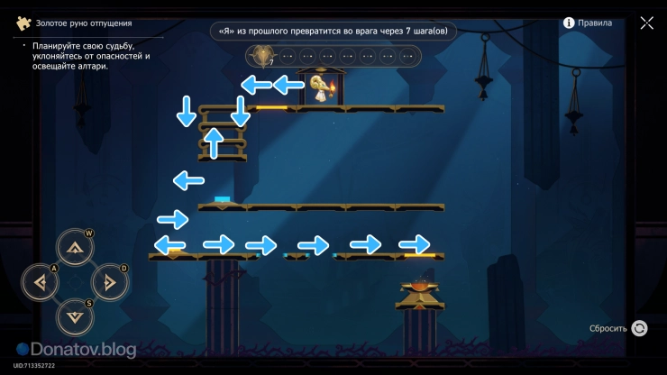 Решение второй головоломки