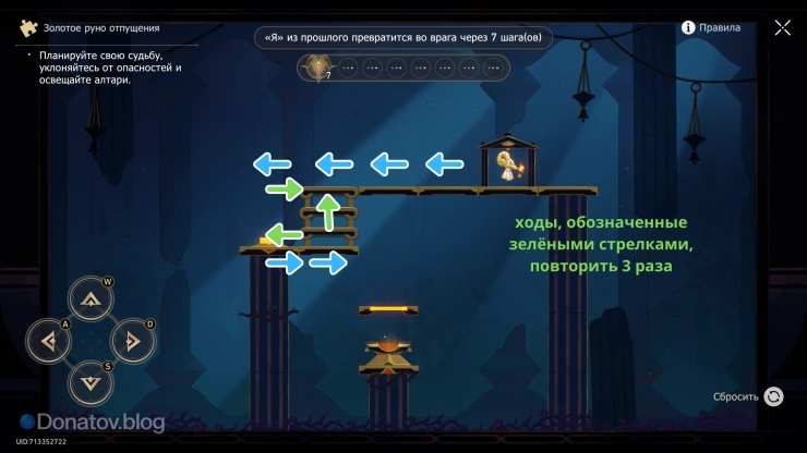 Решение первой головоломки