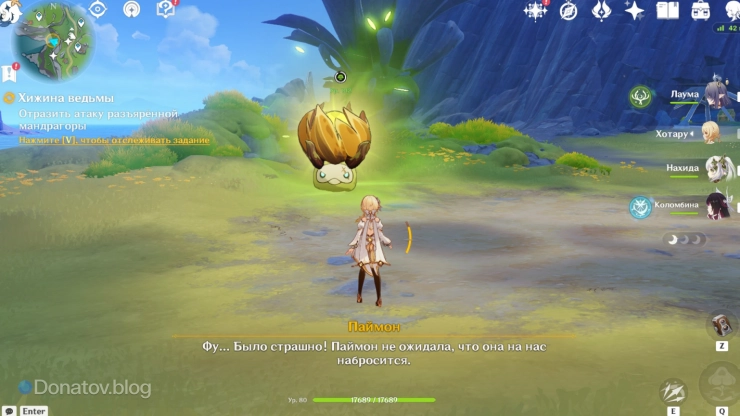 Бой с мандрагорой