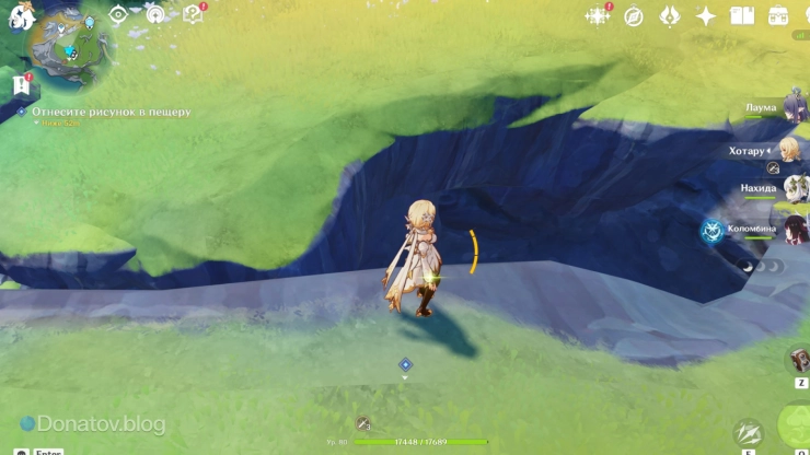 Расселина к месту встречи