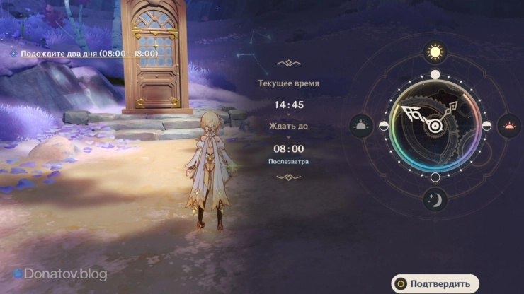 Перевод игрового времени