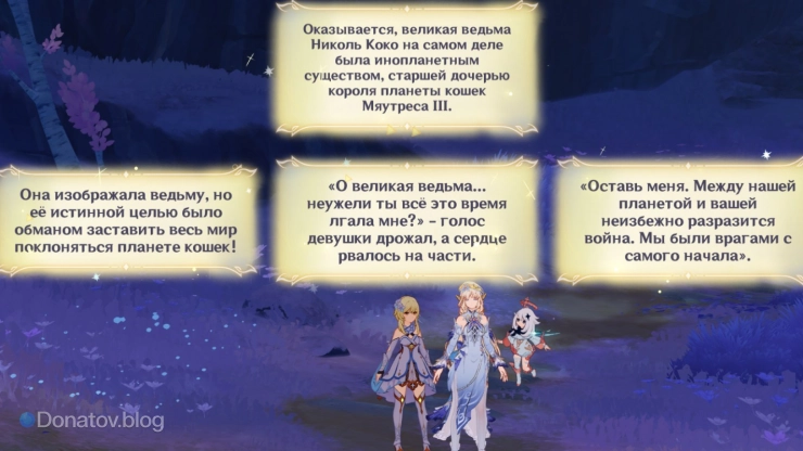 История Николь