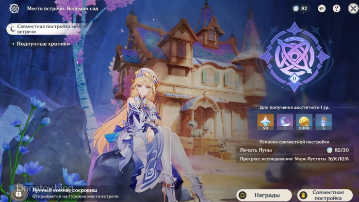 Место встречи: Ведьмин сад