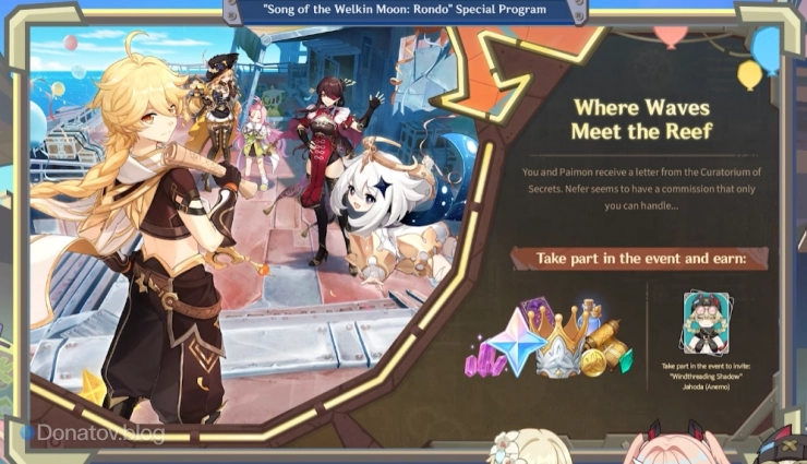 Обложка главного ивента версии 6.5 Genshin Impact