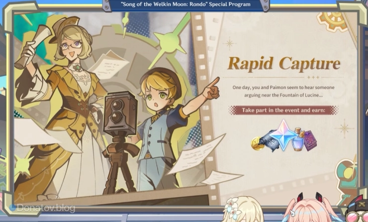 Обложка будущего ивента «Быстрый захват» в Genshin Impact