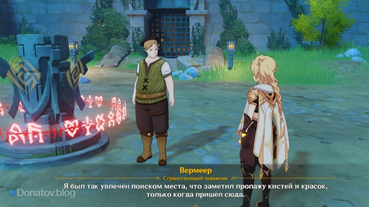 Проблема Вермеера