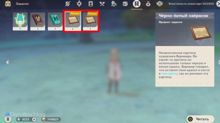 Наброски в инвентаре