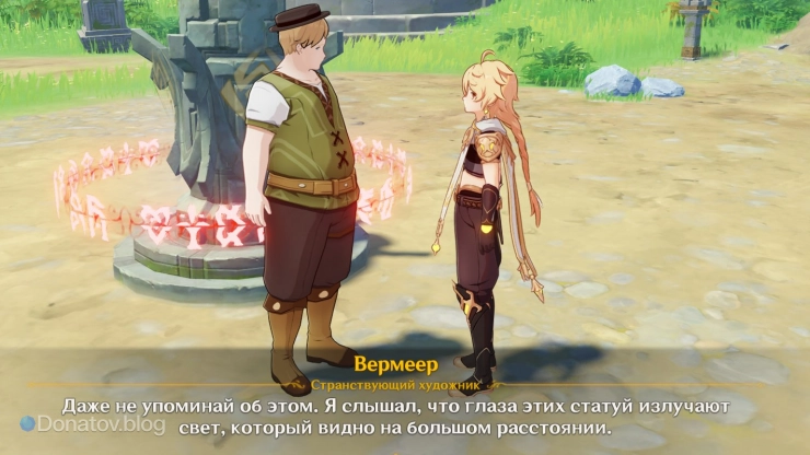 Вермеер о статуях