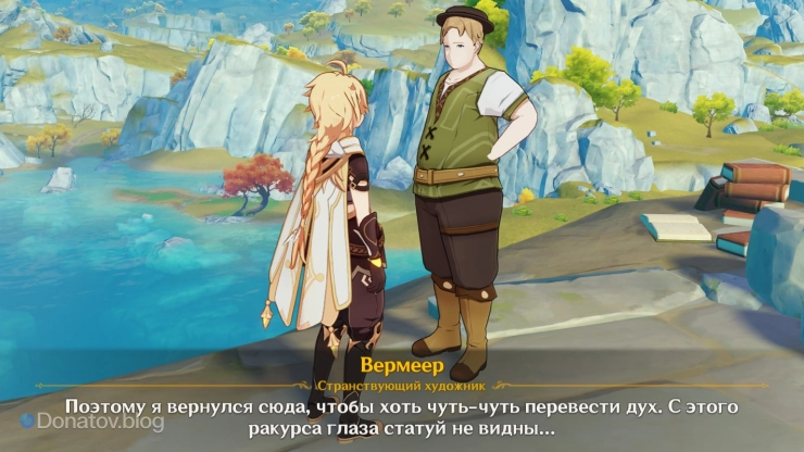 Влияние «глаз»