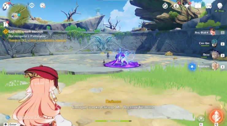 Вестник Бездны и Рэйзор на арене