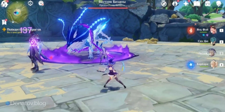 Бой с Вестником Бездны