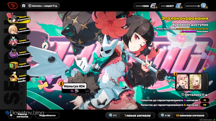 Страница со всеми баннерами Zenless Zone Zero