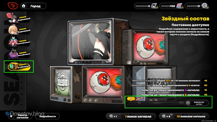 Счётчик круток для получения агента ранга S на выбор