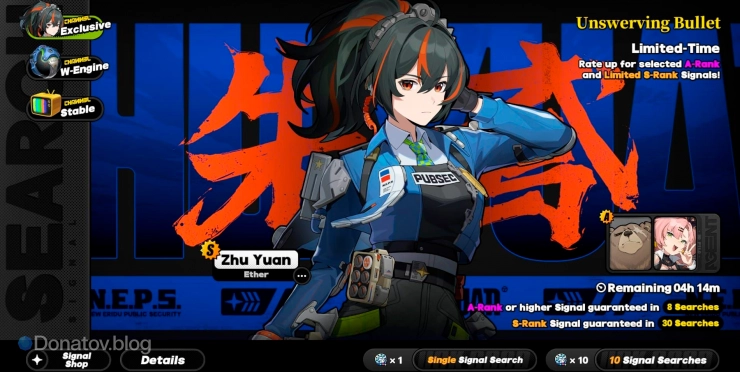 Баннер Чжу Юань в ZZZ 1.0