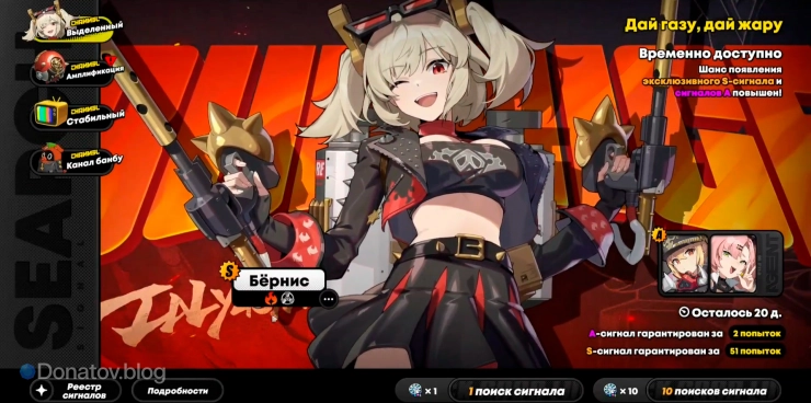 Баннер Бёрнис в ZZZ 1.2