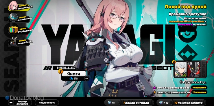Баннер Янаги в ZZZ 1.3