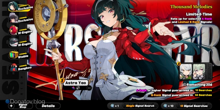 Баннер Астры Яо в ZZZ 1.5