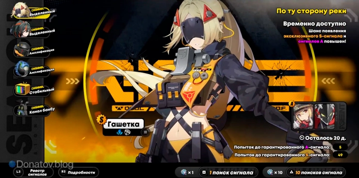 Баннер Гашетки в ZZZ 1.6