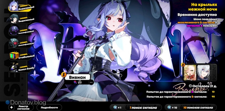 Баннер Вивиан в ZZZ 1.7