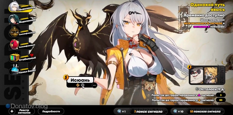 Баннер Исюань в ZZZ 2.0