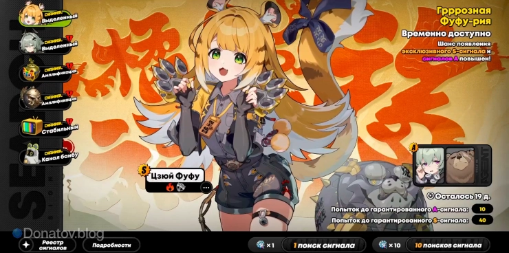 Баннер Цзюй Фуфу в ZZZ 2.0