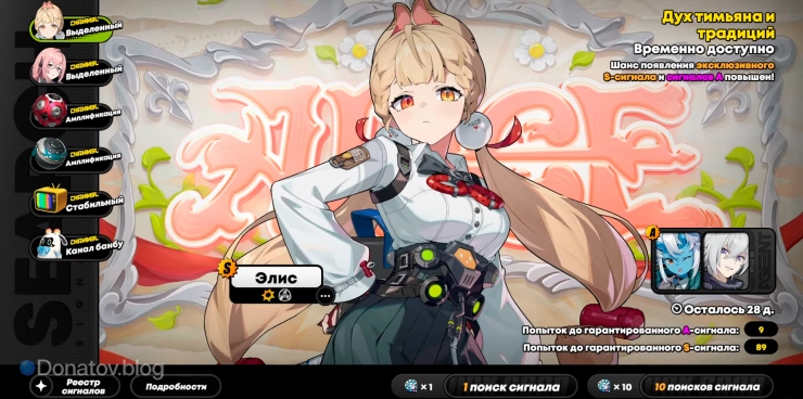 Баннер Элис в ZZZ 2.1