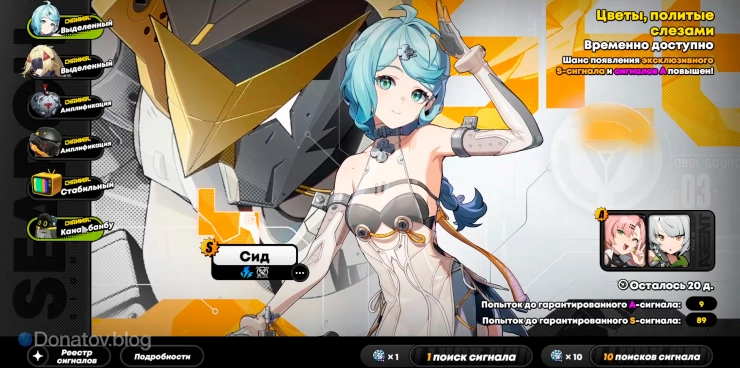 Баннер Сид в ZZZ 2.2