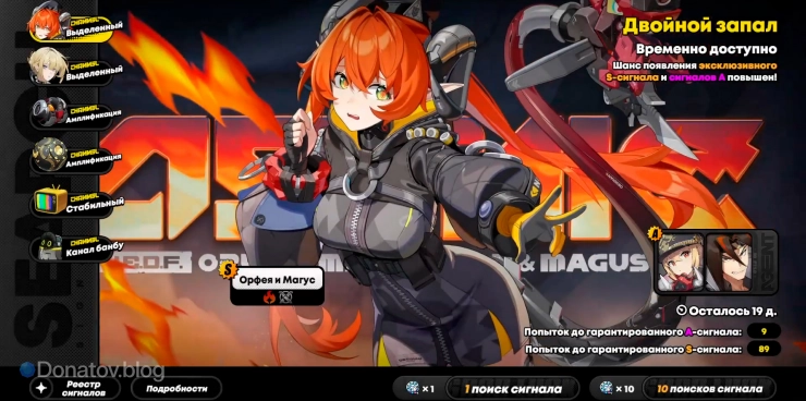 Баннер Орфеи и Магус в ZZZ 2.2