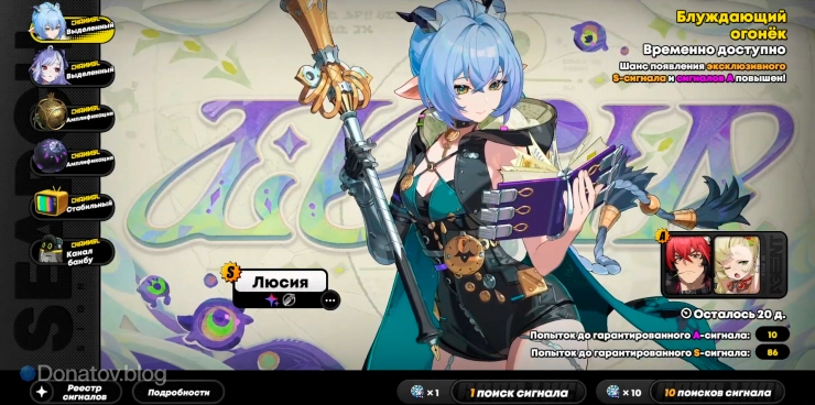 Баннер Люсии в ZZZ 2.3