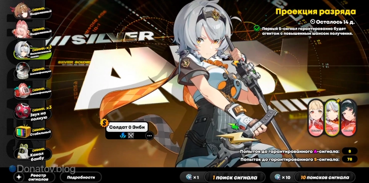 Баннеры Элис, Солдата 0 Энби, Астры Яо в ZZZ 2.5