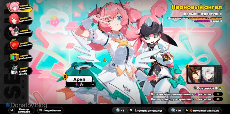 Баннер Арии в ZZZ 2.6