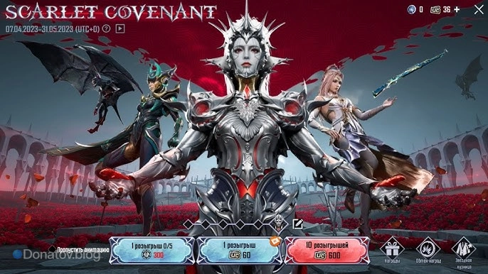 Событие Scarlet Covenant
