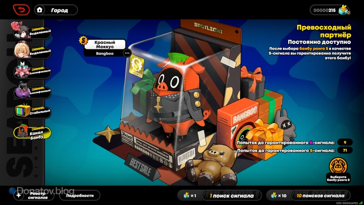 Баннер Красного Моккуса