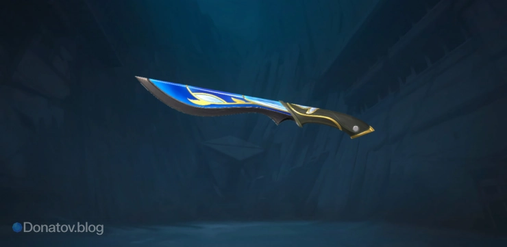 Меч «Грёзы»