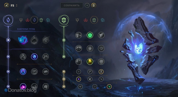 Руны на Юми через «Пушинку»