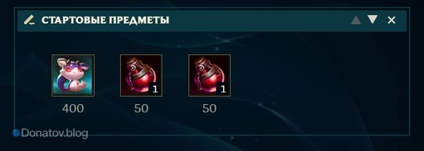 Стартовые предметы на Юми