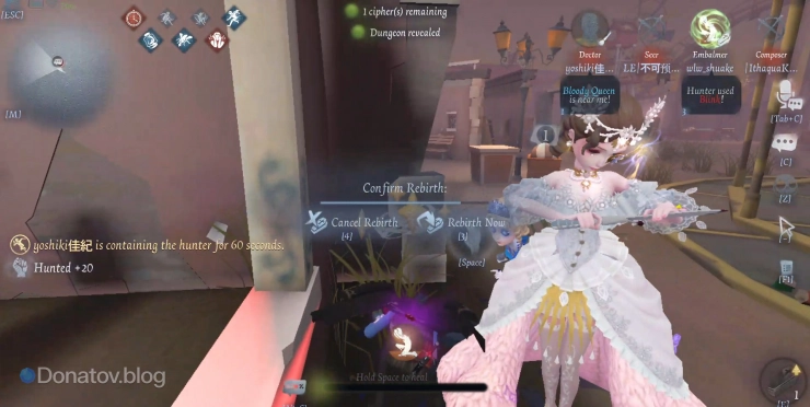 Активация Rebirth в Identity V